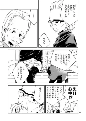 [Oku Tamamushi - Oku Tamamusi] Kanojo-tachi no Jouji Fhentai - Page 36