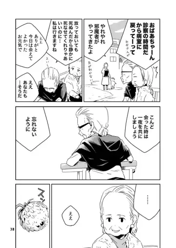 [Oku Tamamushi - Oku Tamamusi] Kanojo-tachi no Jouji Fhentai - Page 39