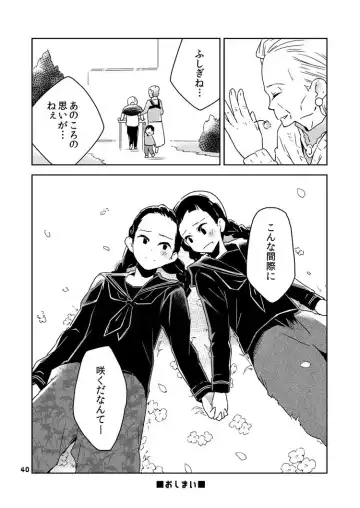 [Oku Tamamushi - Oku Tamamusi] Kanojo-tachi no Jouji Fhentai - Page 41