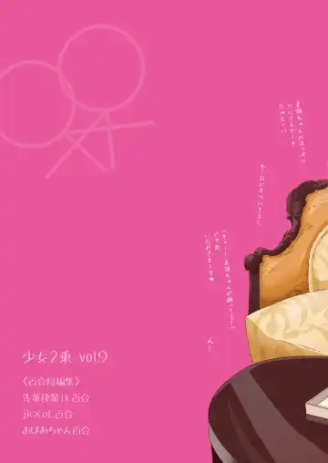 [Oku Tamamushi - Oku Tamamusi] Kanojo-tachi no Jouji Fhentai - Page 42