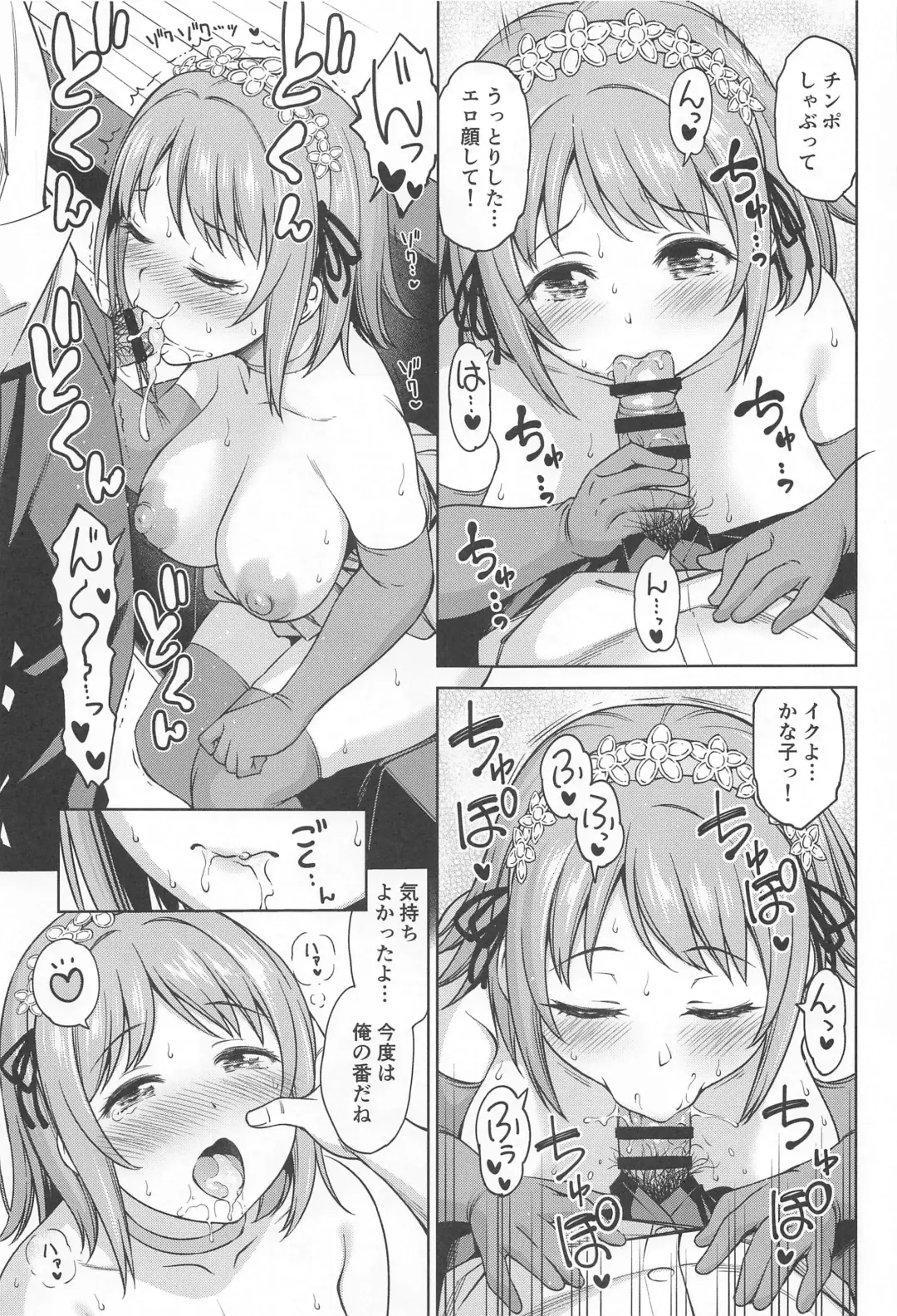 [Asuhiro] Chocolat  Silhouette Fhentai - Page 14