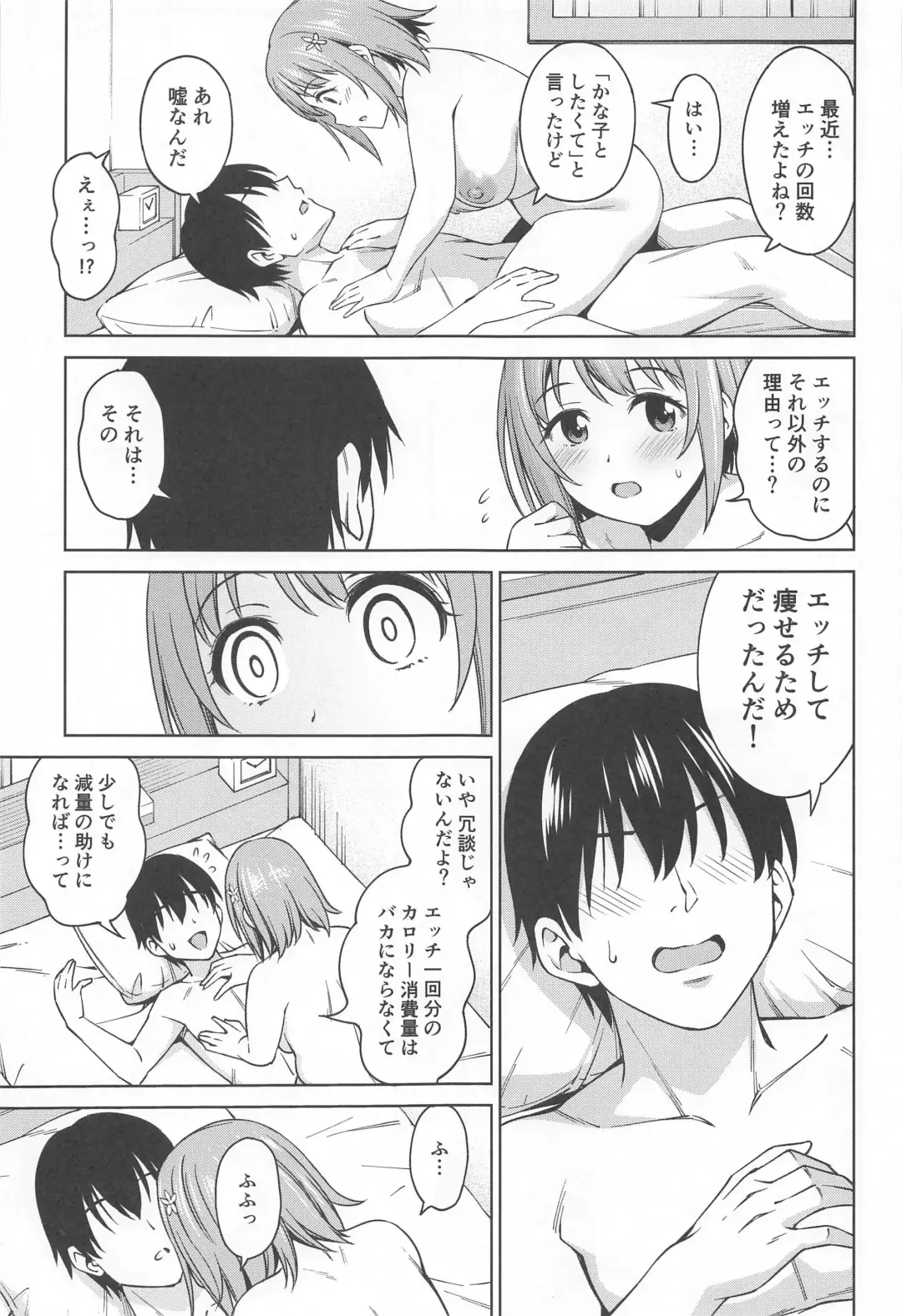 [Asuhiro] Chocolat  Silhouette Fhentai - Page 18