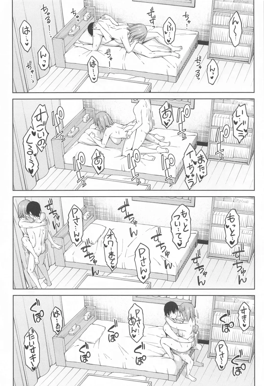 [Asuhiro] Chocolat  Silhouette Fhentai - Page 21