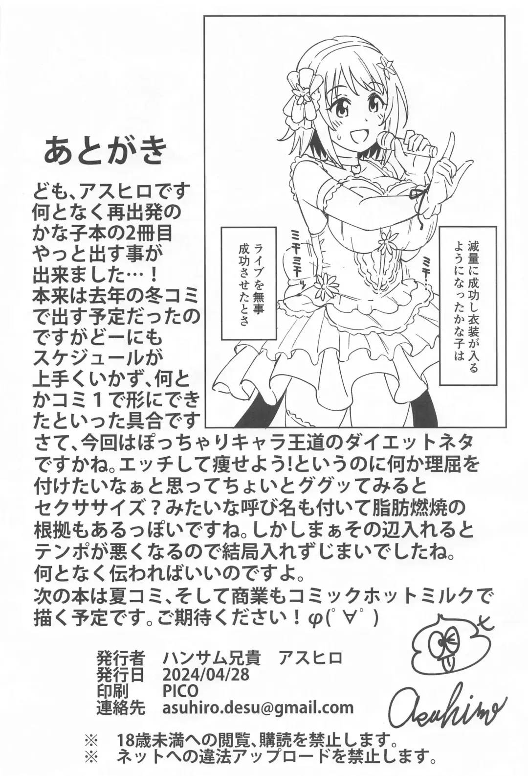 [Asuhiro] Chocolat  Silhouette Fhentai - Page 25