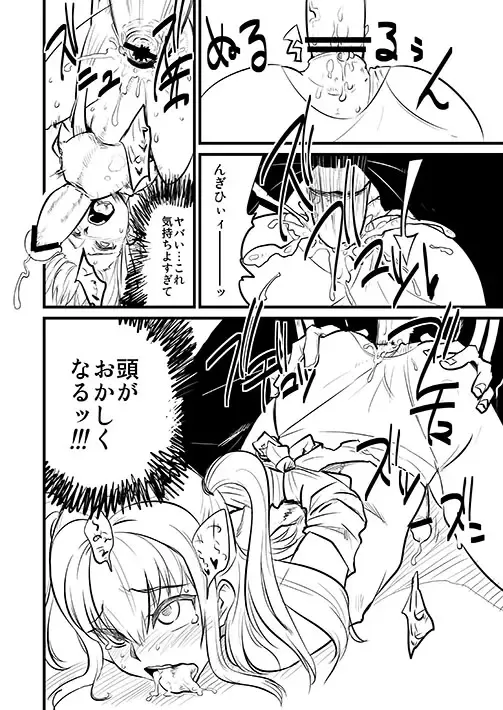 [Scotch] Mariya-sama mo Miteru Pre2.1 Fhentai - Page 13