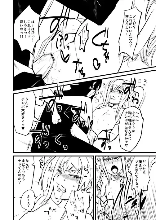 [Scotch] Mariya-sama mo Miteru Pre2.1 Fhentai - Page 15