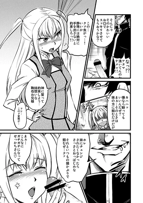 [Scotch] Mariya-sama mo Miteru Pre2.1 Fhentai - Page 2