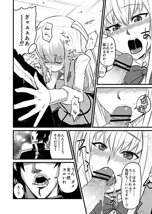 [Scotch] Mariya-sama mo Miteru Pre2.1 Fhentai - Page 3