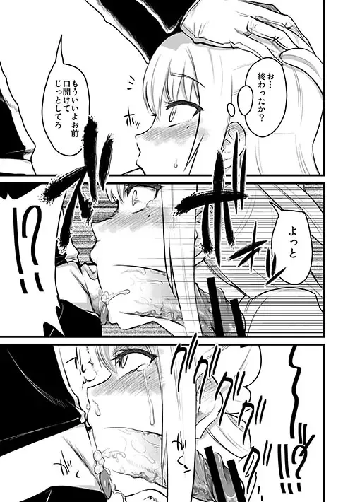 [Scotch] Mariya-sama mo Miteru Pre2.1 Fhentai - Page 4