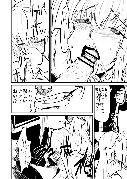 [Scotch] Mariya-sama mo Miteru Pre2.1 Fhentai - Page 5