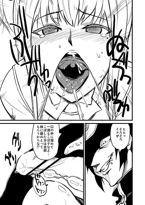 [Scotch] Mariya-sama mo Miteru Pre2.1 Fhentai - Page 6