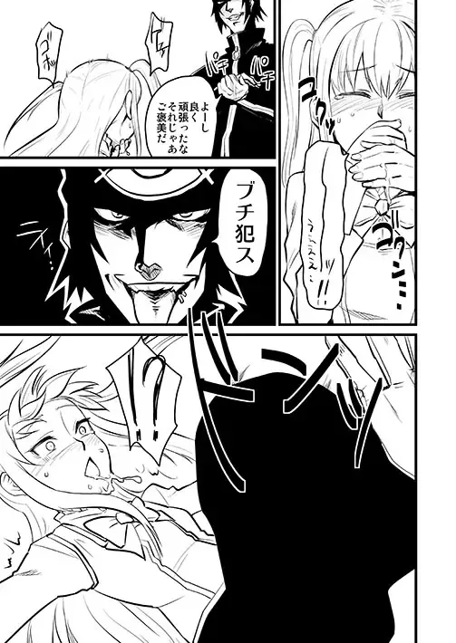 [Scotch] Mariya-sama mo Miteru Pre2.1 Fhentai - Page 8