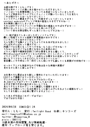 [Tomo] Sensei, Chotto Ojikan Moraimasune | 老师、稍微借给我一点时间吧☆ Fhentai - Page 8