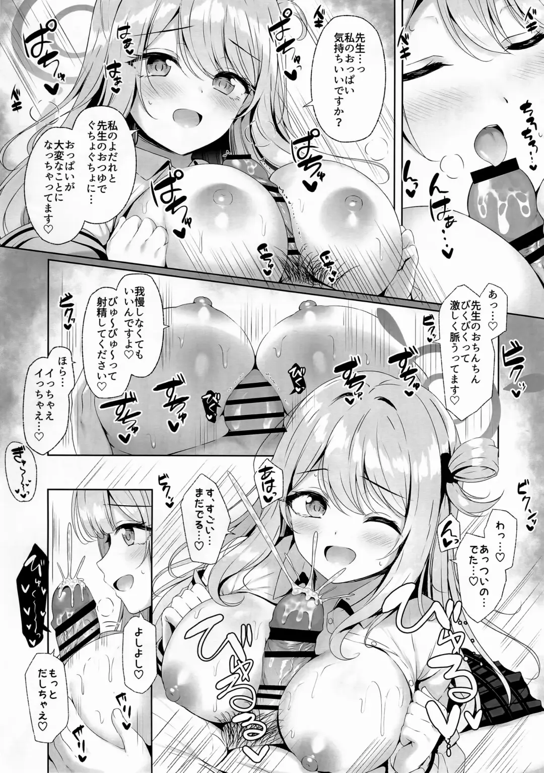 [Tomo] Sensei, Chotto Ojikan Moraimasune Fhentai - Page 4