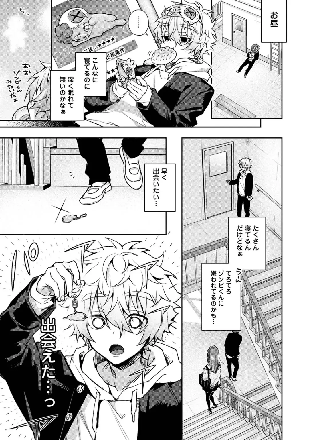 [Rifuru] Nemusuke-kun, Ecchi-na Onee-san ni Mitasare makuri Fhentai - Page 6