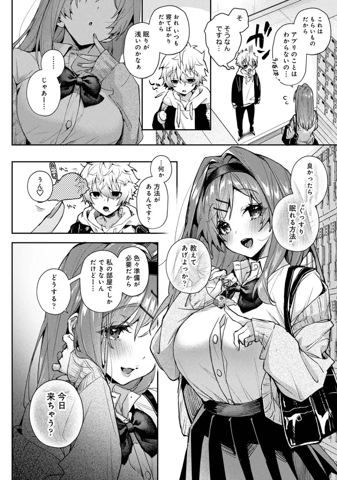 [Rifuru] Nemusuke-kun, Ecchi-na Onee-san ni Mitasare makuri Fhentai - Page 9