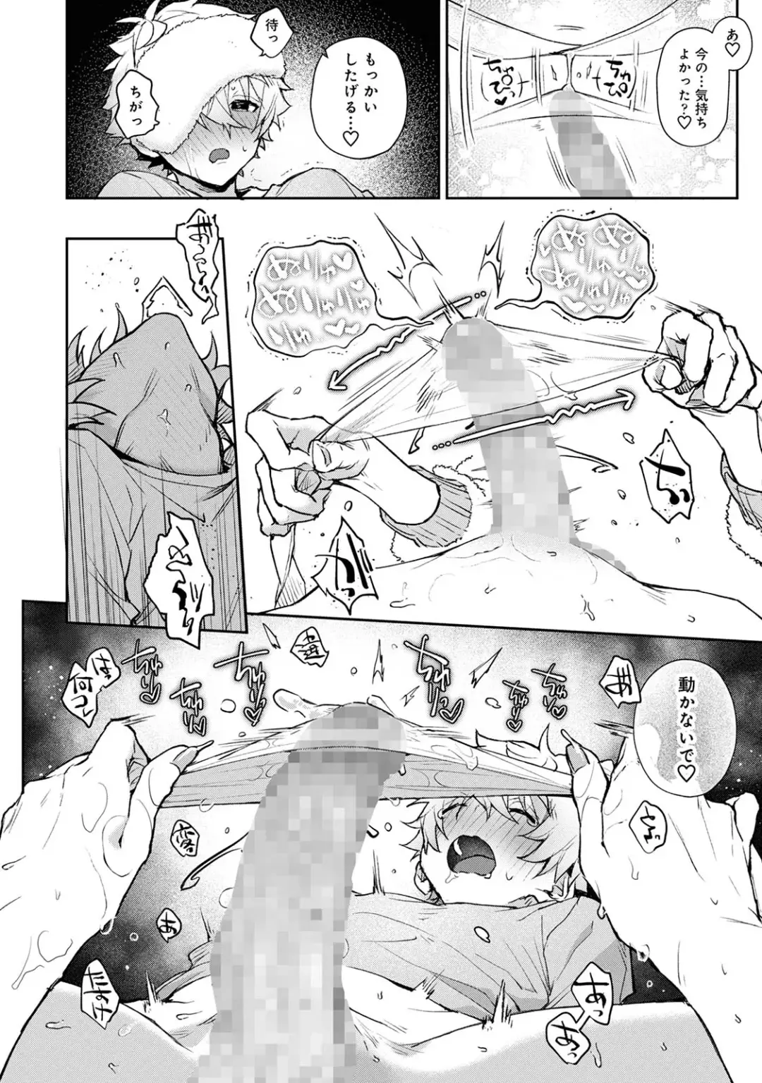 [Rifuru] Nemusuke-kun, Ecchi-na Onee-san ni Mitasare makuri Fhentai - Page 15