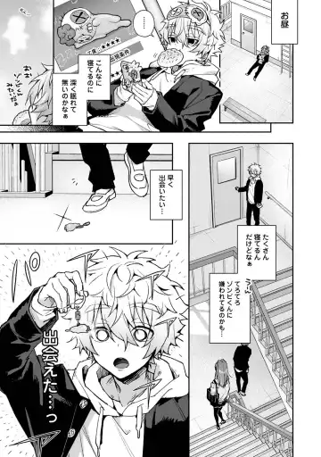 [Rifuru] Nemusuke-kun, Ecchi-na Onee-san ni Mitasare makuri Fhentai - Page 6