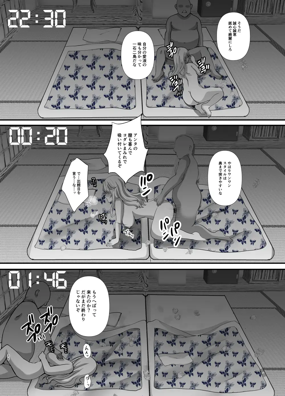 [Hatoya Mameshichi] Akogare no Josei wa Chikan Densha de Choukyouzumi Deshita EXTRA Fhentai - Page 36