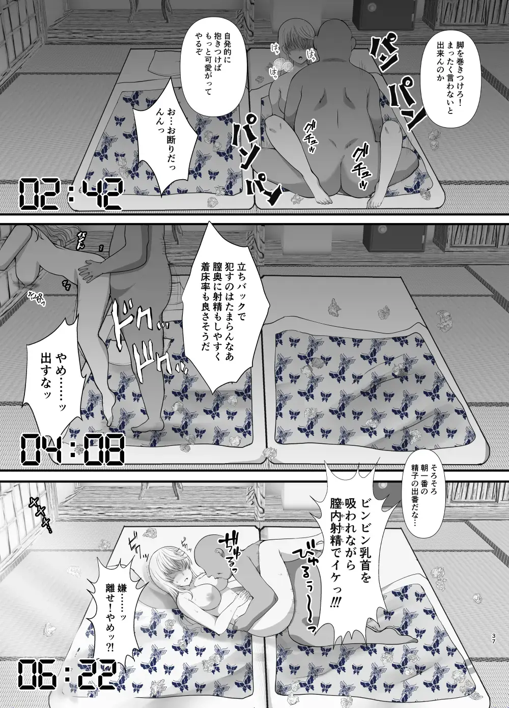 [Hatoya Mameshichi] Akogare no Josei wa Chikan Densha de Choukyouzumi Deshita EXTRA Fhentai - Page 37