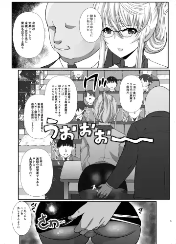 [Hatoya Mameshichi] Akogare no Josei wa Chikan Densha de Choukyouzumi Deshita EXTRA Fhentai - Page 5