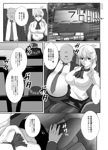 [Hatoya Mameshichi] Akogare no Josei wa Chikan Densha de Choukyouzumi Deshita EXTRA Fhentai - Page 6