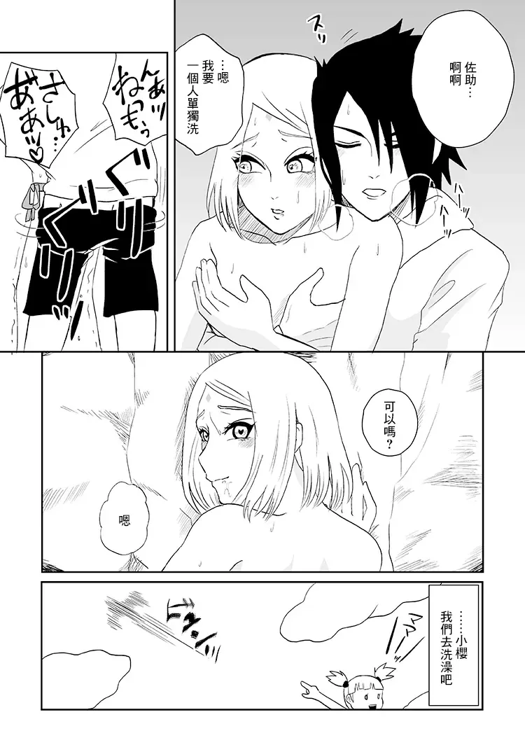 [Dara] 3S Fhentai - Page 13