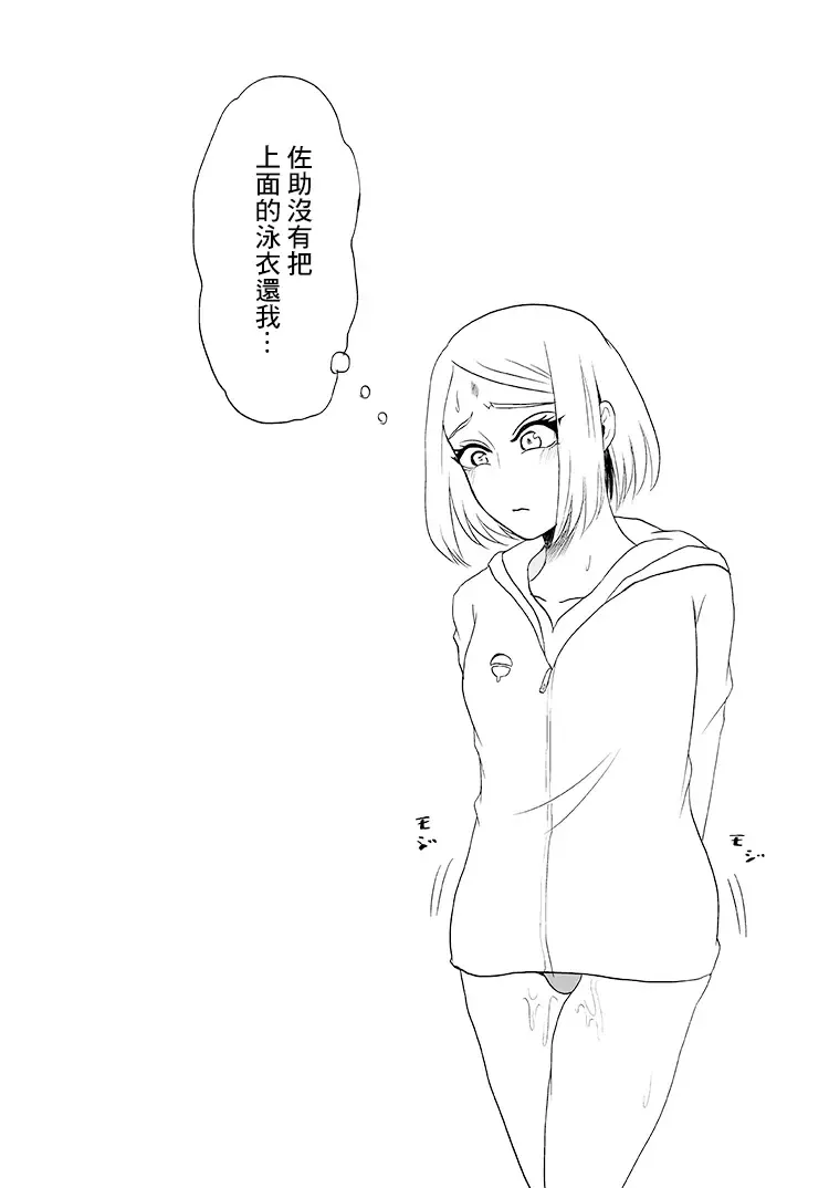 [Dara] 3S Fhentai - Page 14