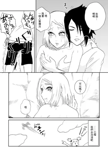 [Dara] 3S Fhentai - Page 13