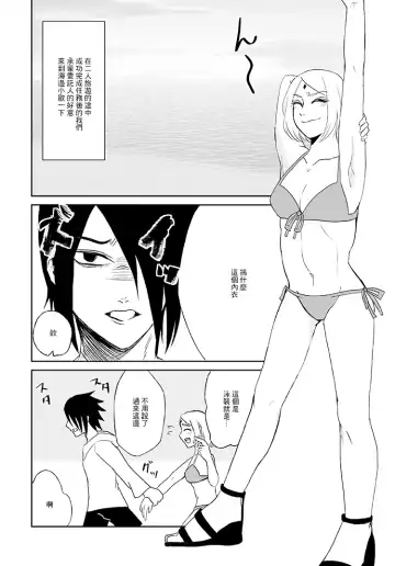 [Dara] 3S Fhentai - Page 2