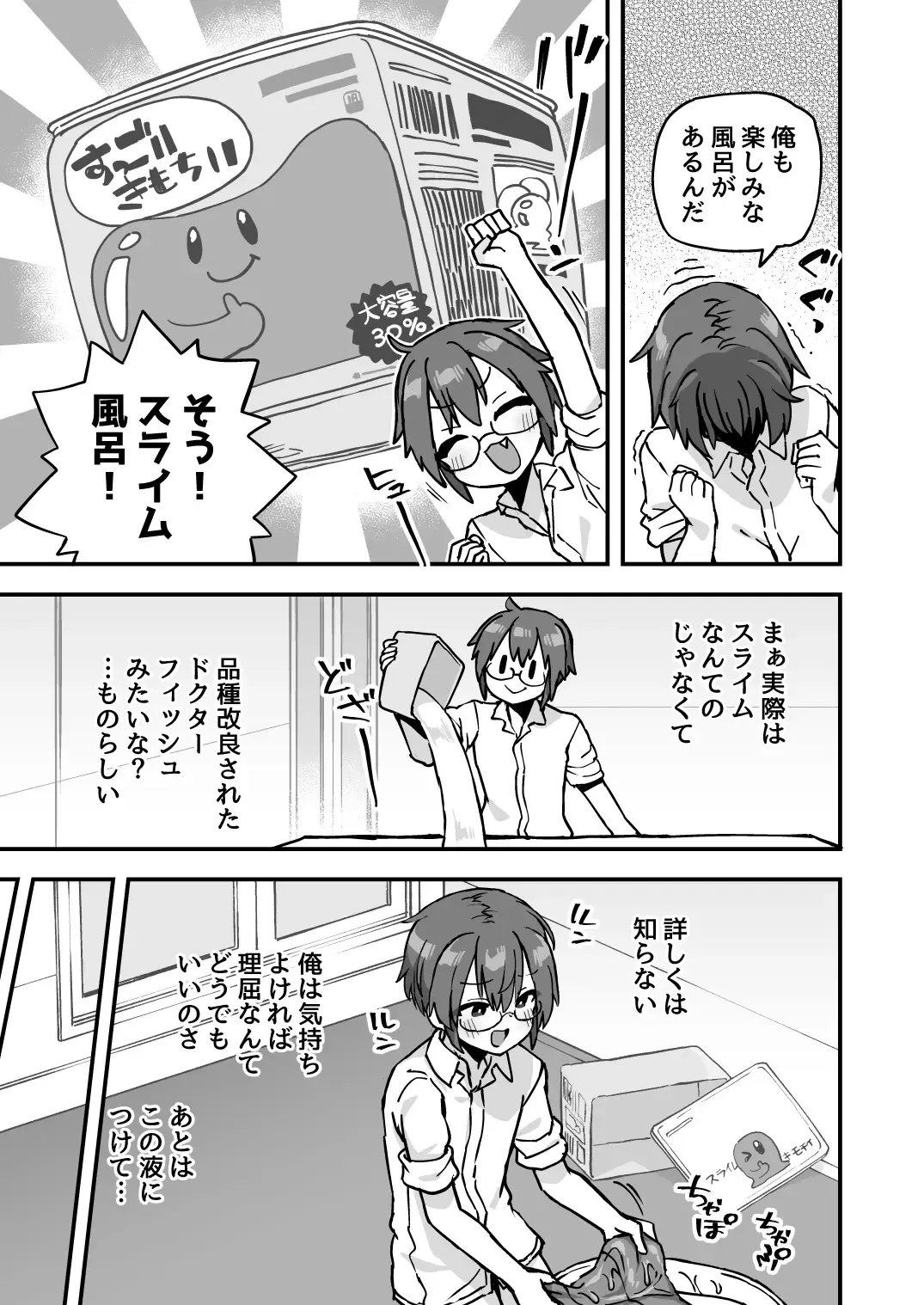 [Etori Yuuya] Iroiro Irogoto BLACK 3 Fhentai - Page 106