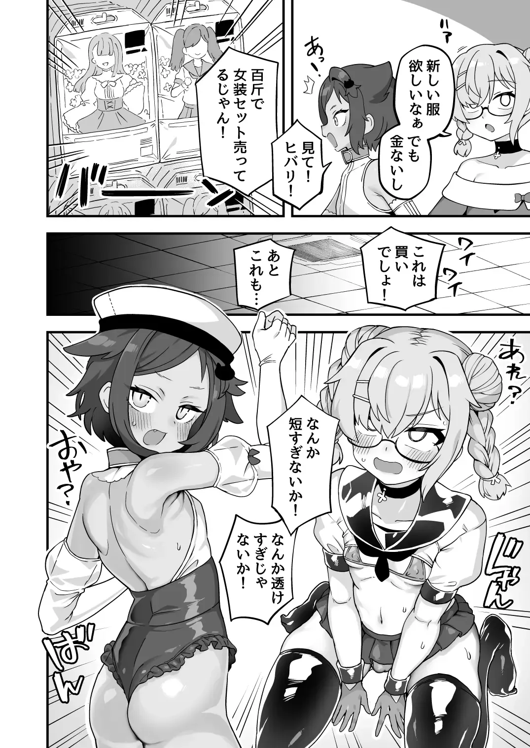 [Etori Yuuya] Iroiro Irogoto BLACK 3 Fhentai - Page 143
