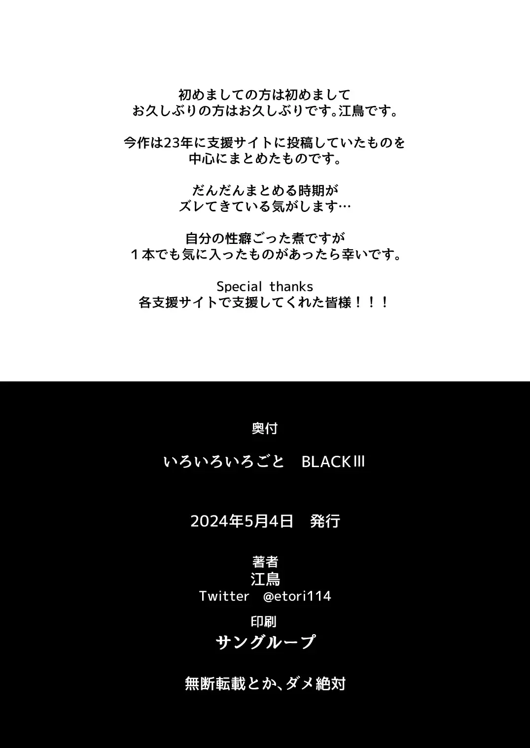 [Etori Yuuya] Iroiro Irogoto BLACK 3 Fhentai - Page 157