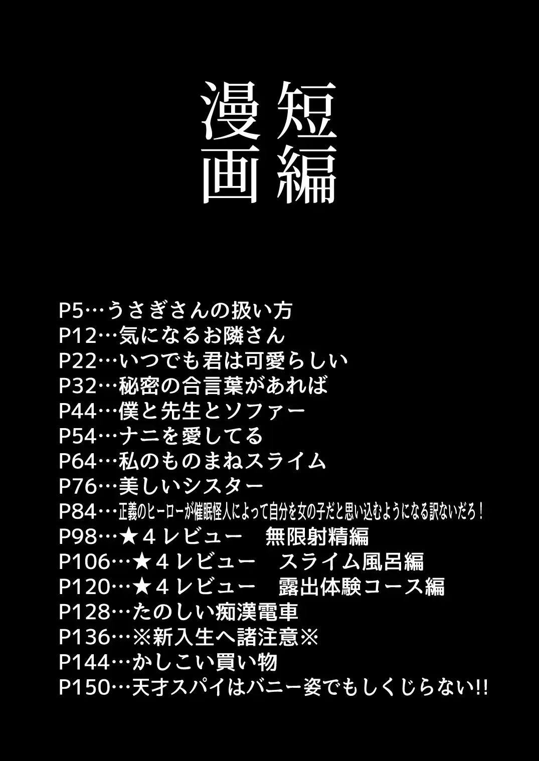 [Etori Yuuya] Iroiro Irogoto BLACK 3 Fhentai - Page 3