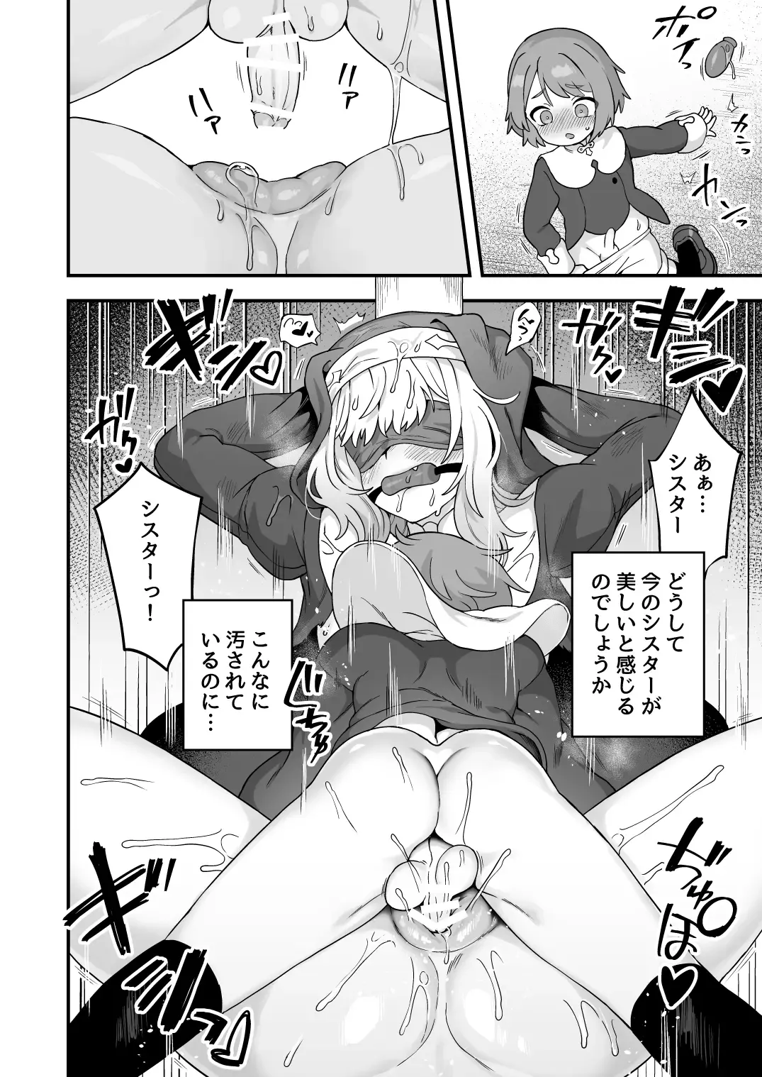 [Etori Yuuya] Iroiro Irogoto BLACK 3 Fhentai - Page 79