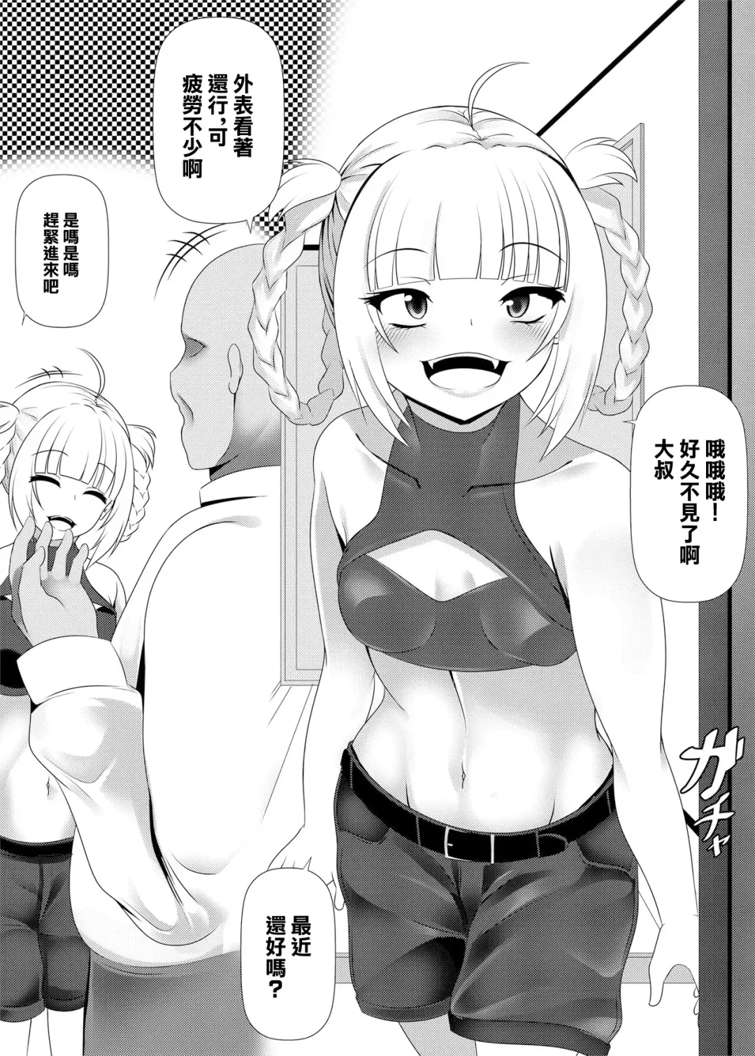 [Denpanic] Nazuna no Ura Shigoto | 薺的隱藏工作 Fhentai - Page 2