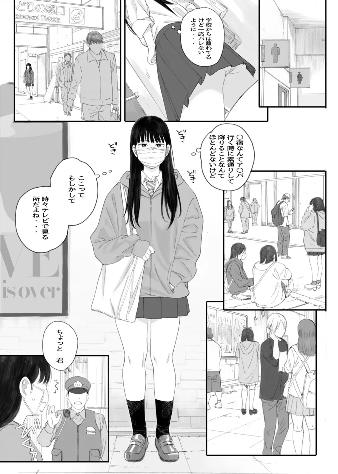 [Arai Kei] Class No JimiOta Ni Papakatsu Daikou Onegaishitemita Fhentai - Page 11