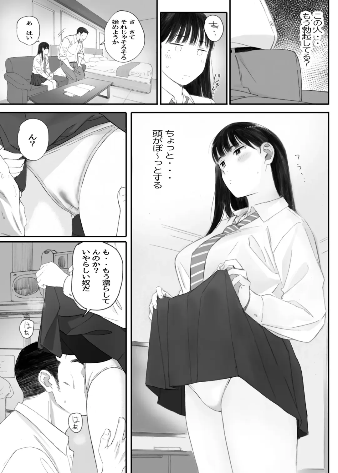 [Arai Kei] Class No JimiOta Ni Papakatsu Daikou Onegaishitemita Fhentai - Page 41
