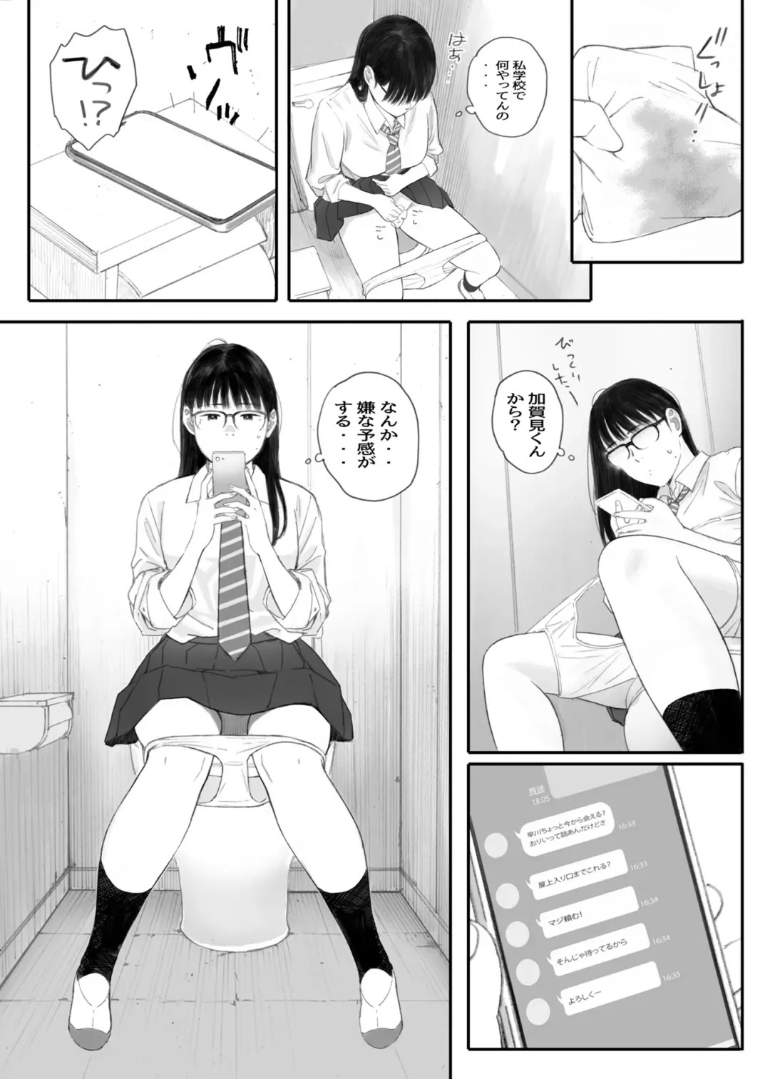 [Arai Kei] Class No JimiOta Ni Papakatsu Daikou Onegaishitemita Fhentai - Page 70