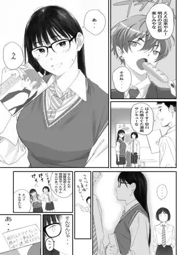 [Arai Kei] Class No JimiOta Ni Papakatsu Daikou Onegaishitemita Fhentai - Page 105