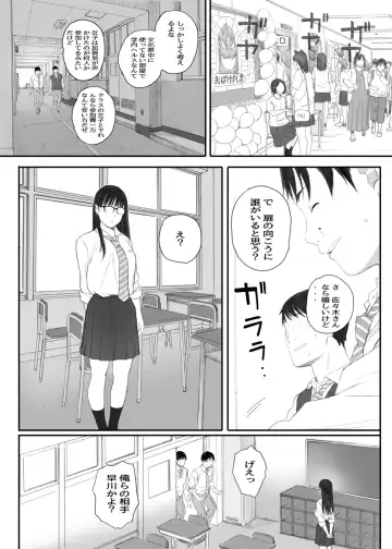 [Arai Kei] Class No JimiOta Ni Papakatsu Daikou Onegaishitemita Fhentai - Page 106