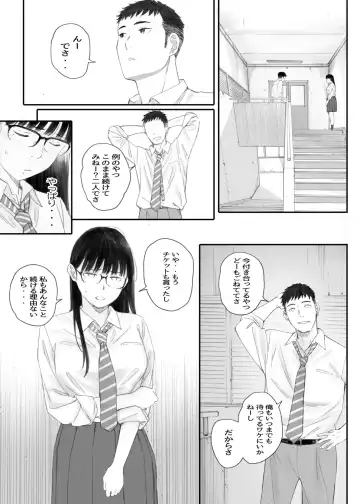 [Arai Kei] Class No JimiOta Ni Papakatsu Daikou Onegaishitemita Fhentai - Page 71