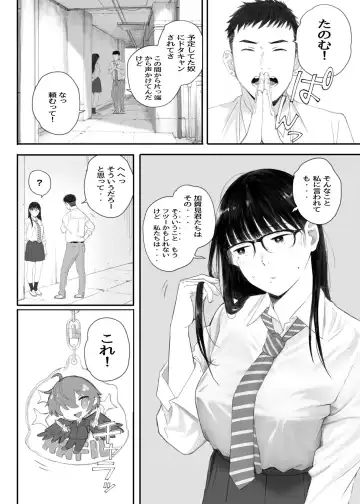 [Arai Kei] Class No JimiOta Ni Papakatsu Daikou Onegaishitemita Fhentai - Page 8