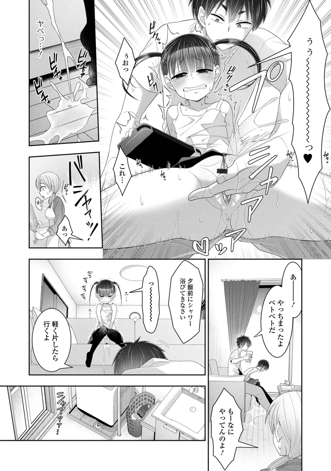 [Kaisenbatake No Yuu] Hajimete dakara Chotto Kowai... Fhentai - Page 22