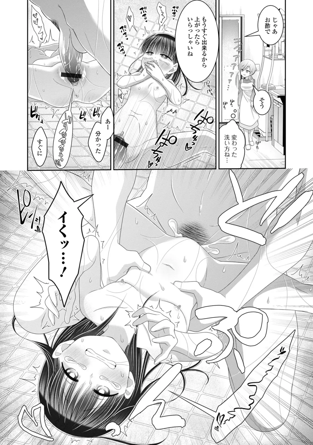 [Kaisenbatake No Yuu] Hajimete dakara Chotto Kowai... Fhentai - Page 32