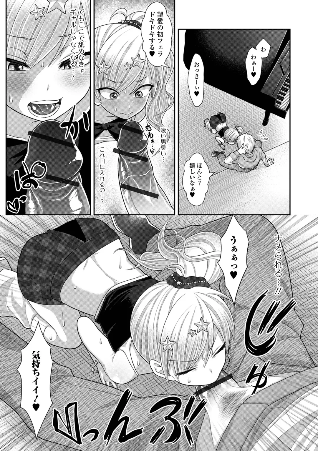 [Kaisenbatake No Yuu] Hajimete dakara Chotto Kowai... Fhentai - Page 43
