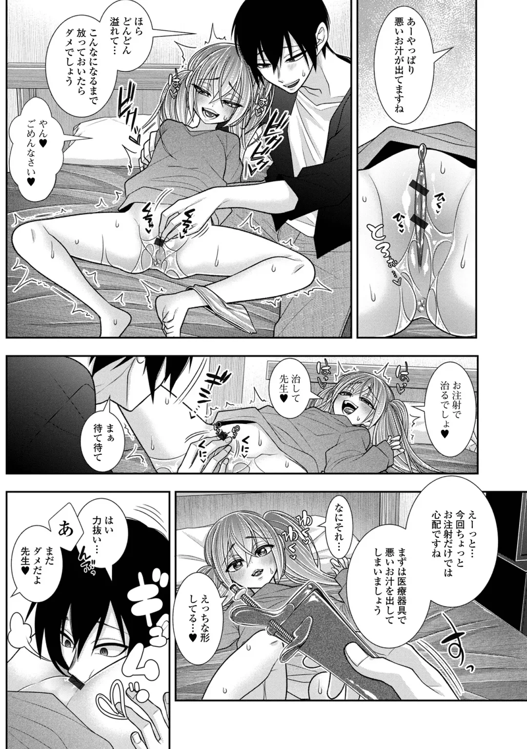 [Kaisenbatake No Yuu] Hajimete dakara Chotto Kowai... Fhentai - Page 5