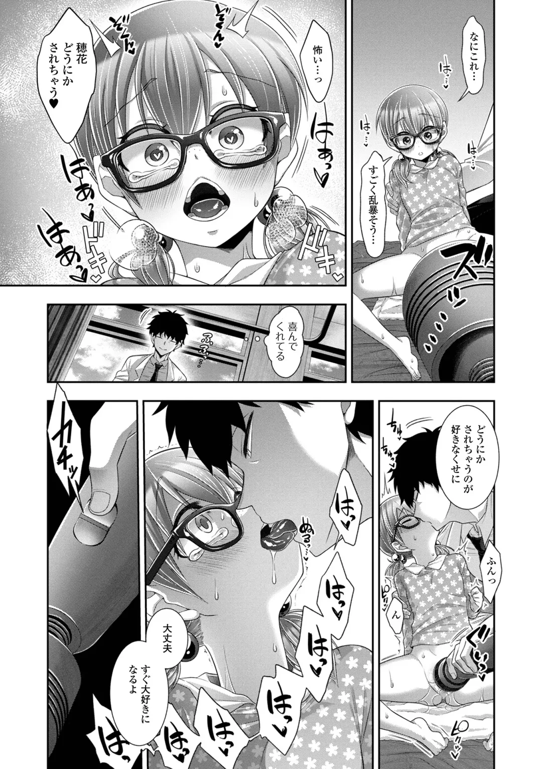 [Kaisenbatake No Yuu] Hajimete dakara Chotto Kowai... Fhentai - Page 54