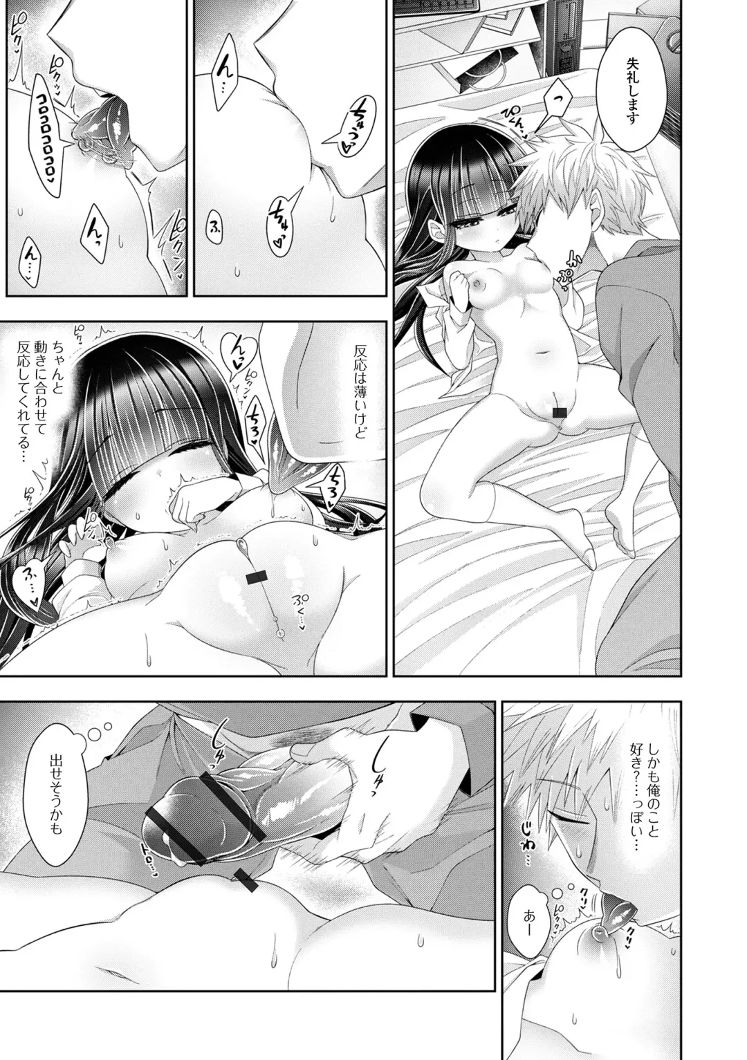 [Kaisenbatake No Yuu] Hajimete dakara Chotto Kowai... Fhentai - Page 75