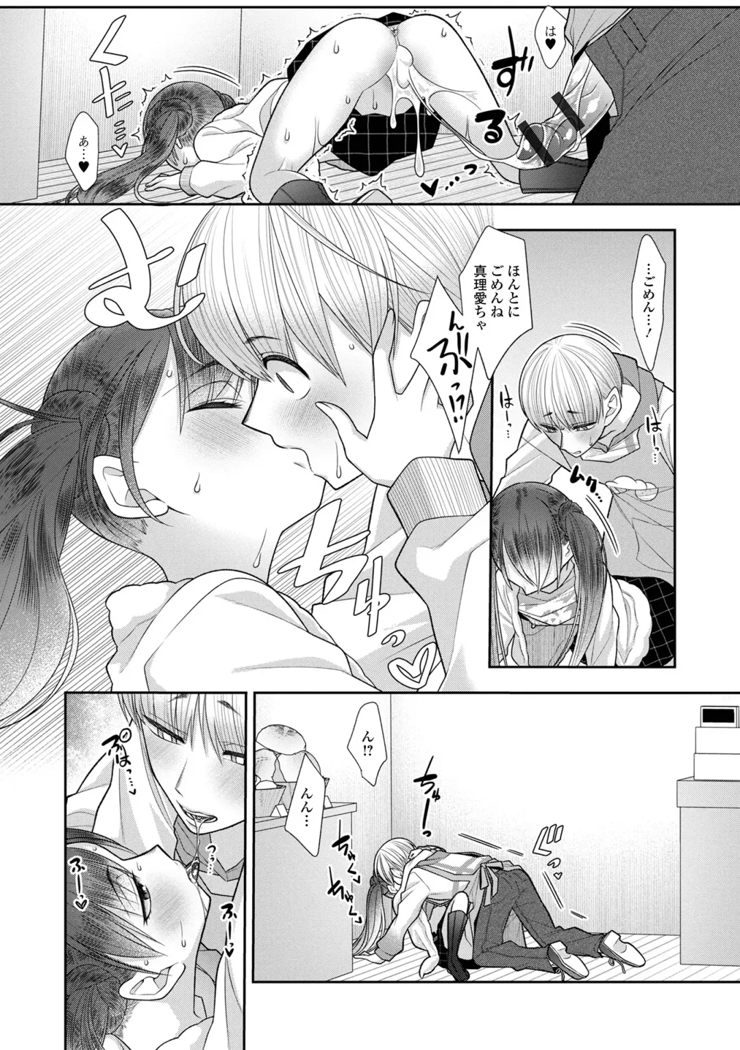 [Kaisenbatake No Yuu] Hajimete dakara Chotto Kowai... Fhentai - Page 97